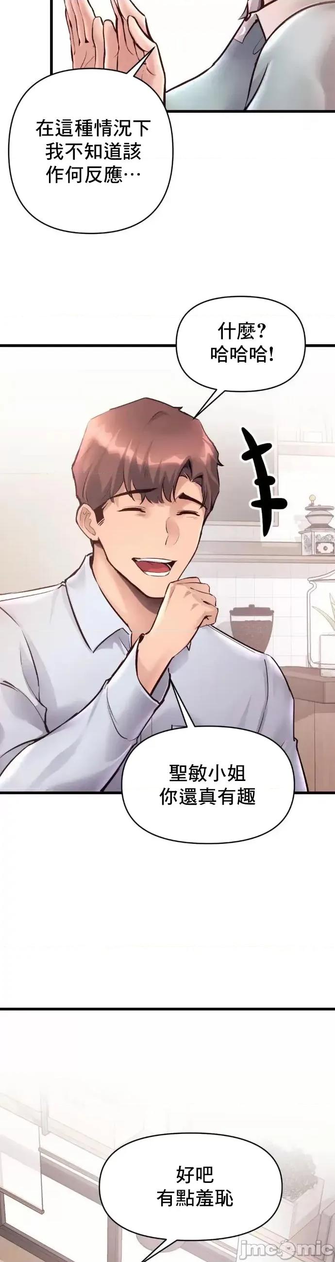 逆袭之我的龙王人生 龙王39 第7页