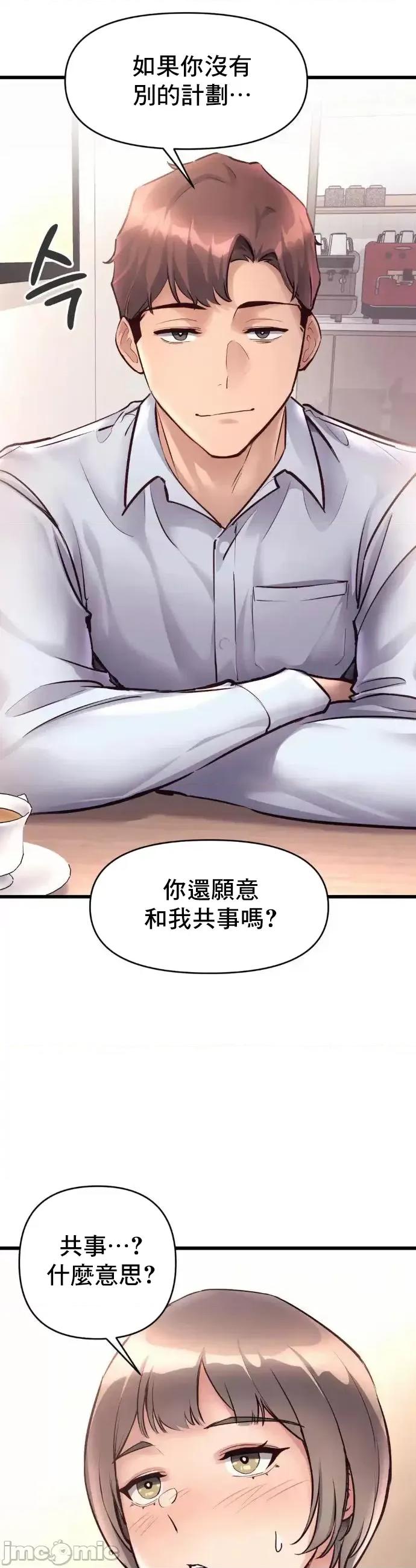 逆袭之我的龙王人生 龙王39 第9页