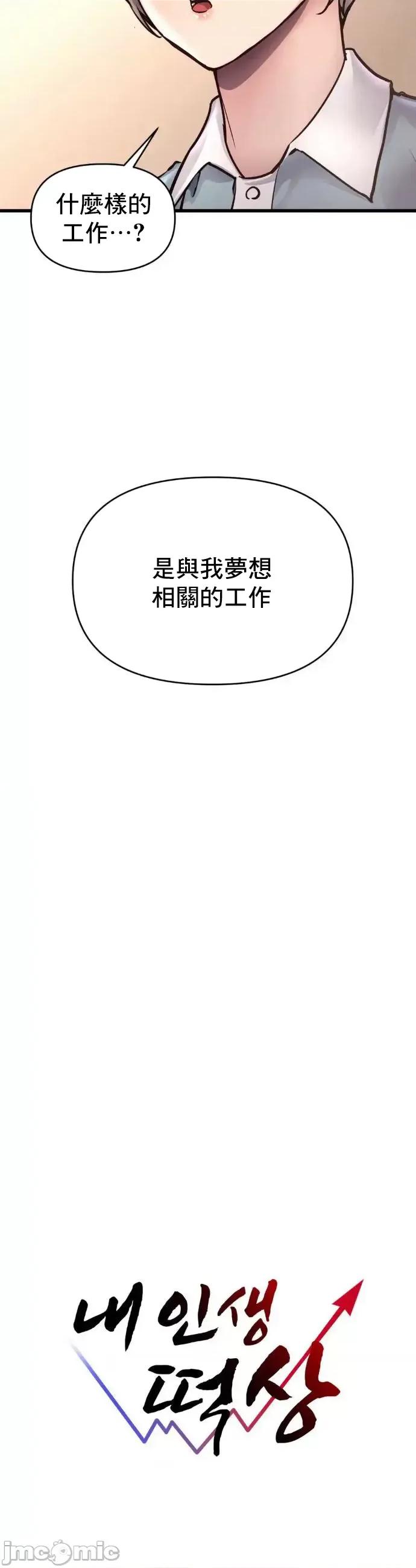 逆袭之我的龙王人生 龙王39 第10页