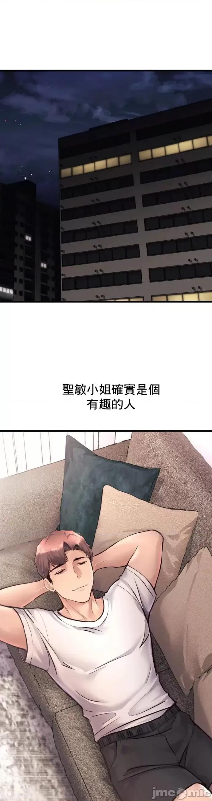 逆袭之我的龙王人生 龙王39 第11页