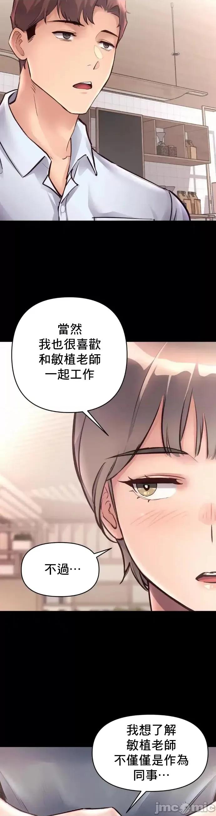 逆袭之我的龙王人生 龙王39 第13页