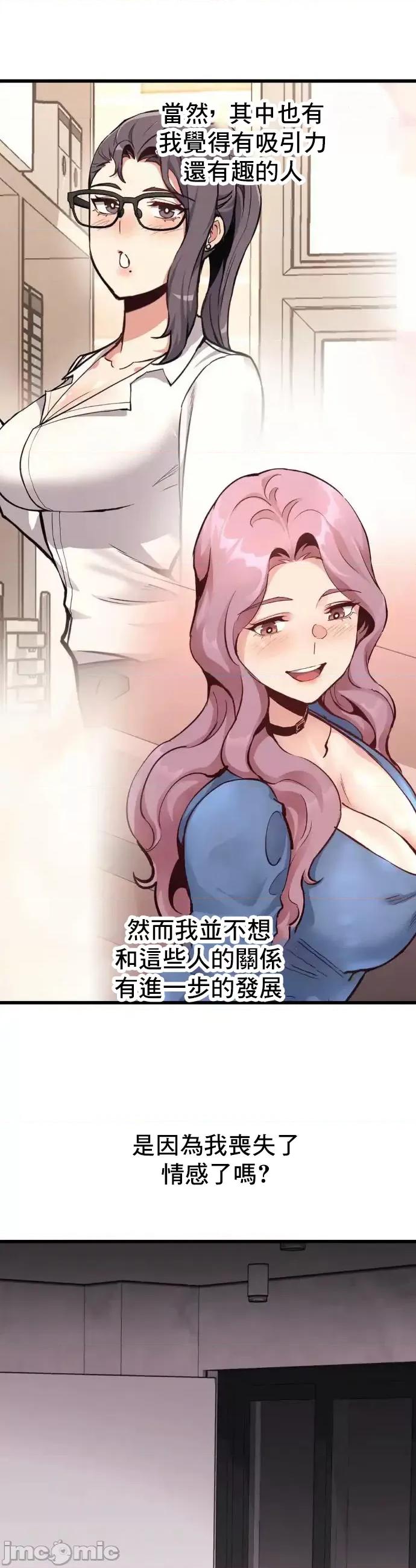 逆袭之我的龙王人生 龙王39 第16页