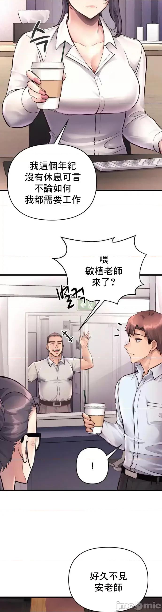 逆袭之我的龙王人生 龙王39 第21页