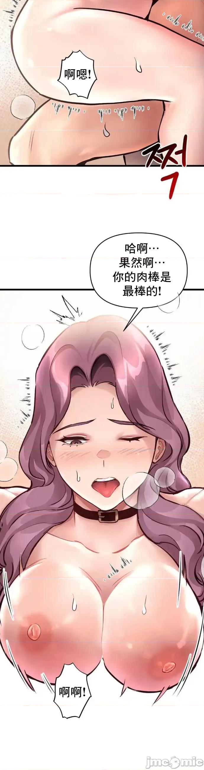 逆袭之我的龙王人生 龙王39 第27页