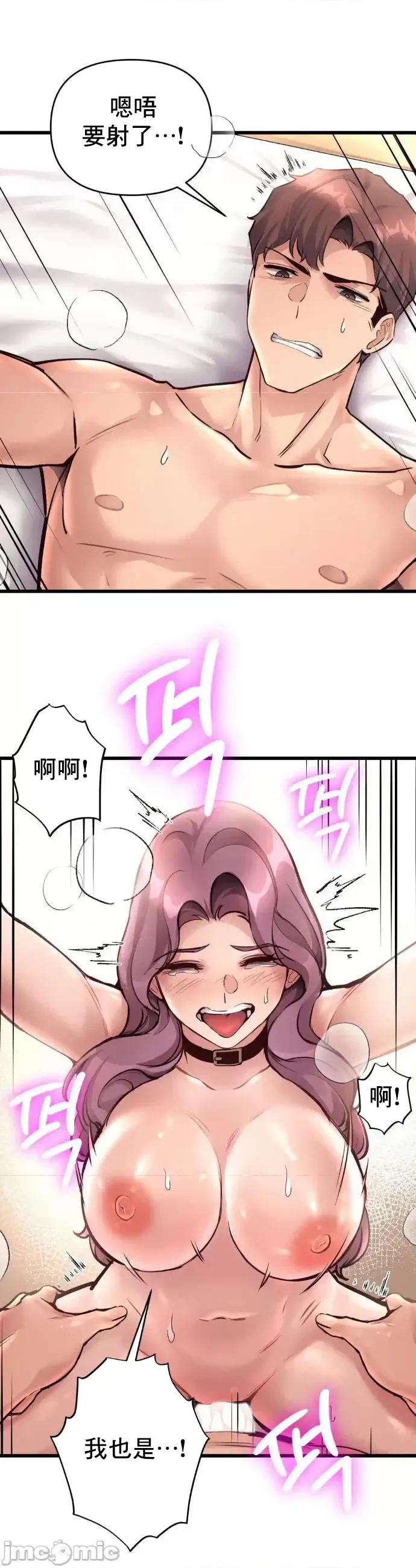 逆袭之我的龙王人生 龙王39 第28页