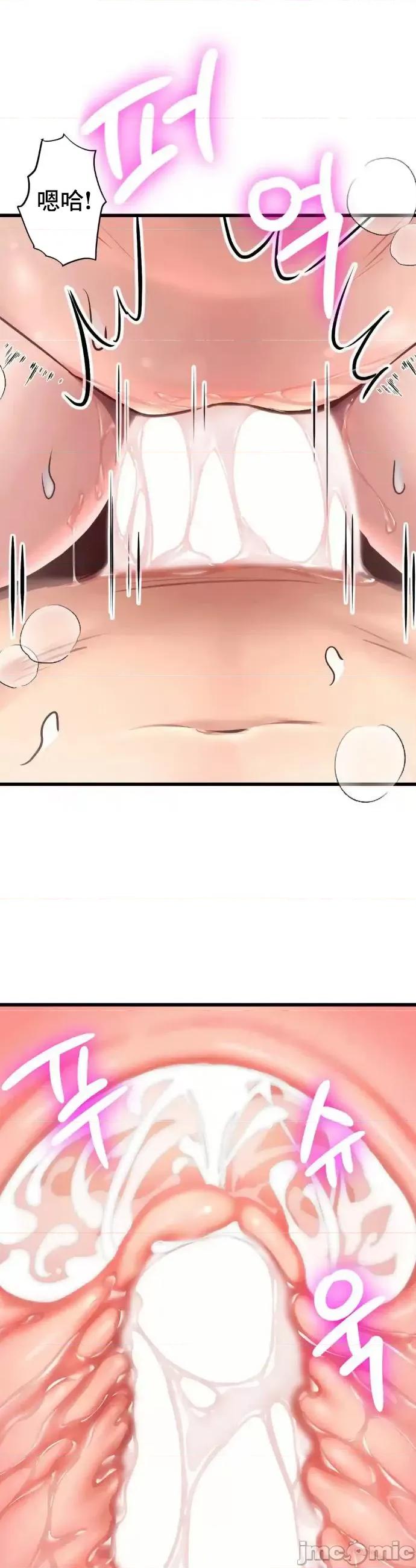 逆袭之我的龙王人生 龙王39 第29页