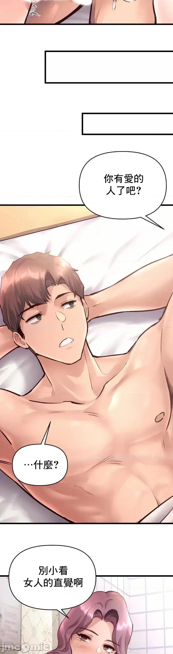 逆袭之我的龙王人生 龙王39 第31页