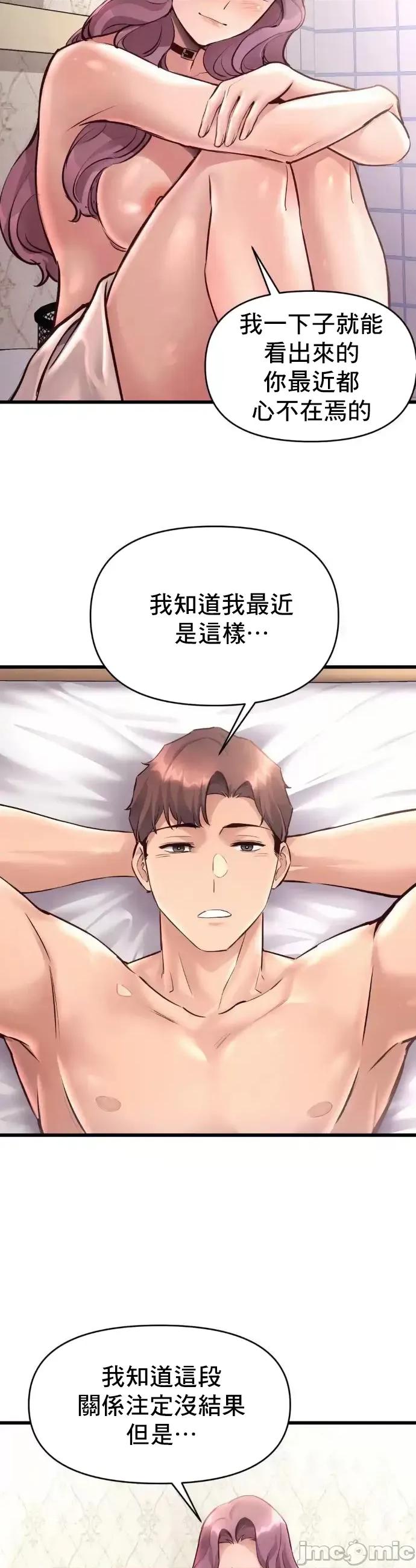 逆袭之我的龙王人生 龙王39 第32页