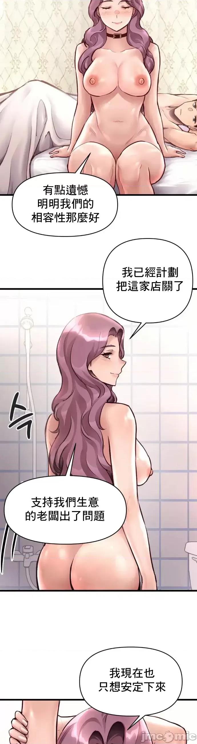 逆袭之我的龙王人生 龙王39 第33页