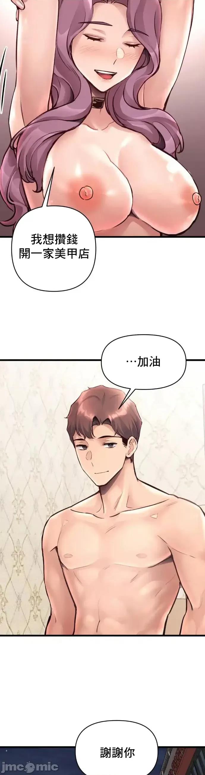 逆袭之我的龙王人生 龙王39 第34页