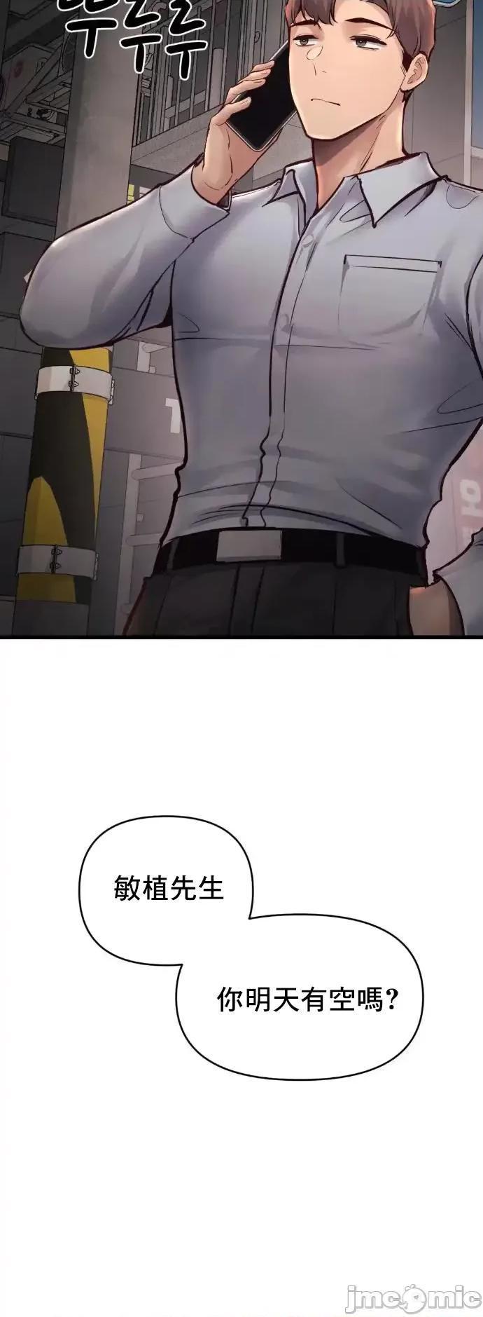逆袭之我的龙王人生 龙王39 第36页
