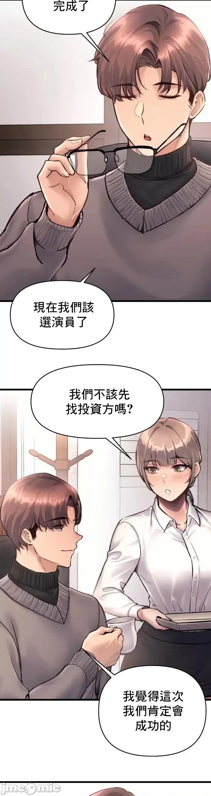 逆袭之我的龙王人生 龙王40 第4页
