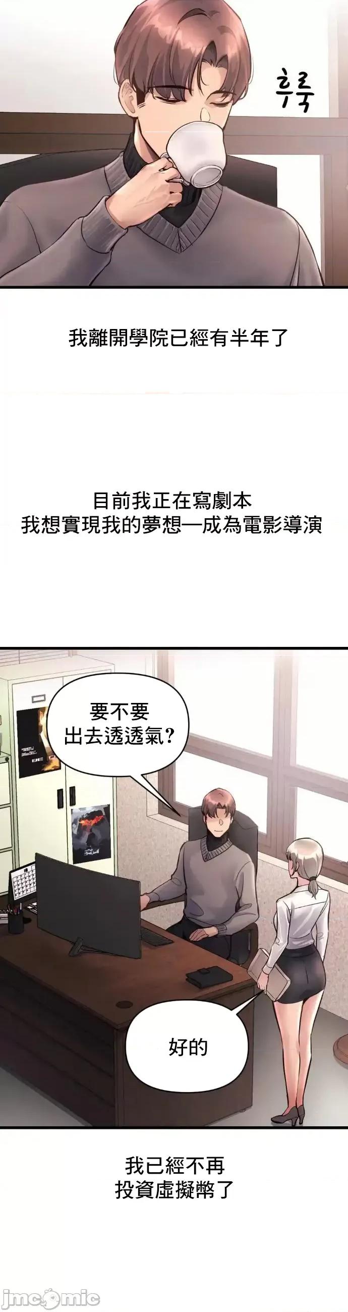 逆袭之我的龙王人生 龙王40 第5页