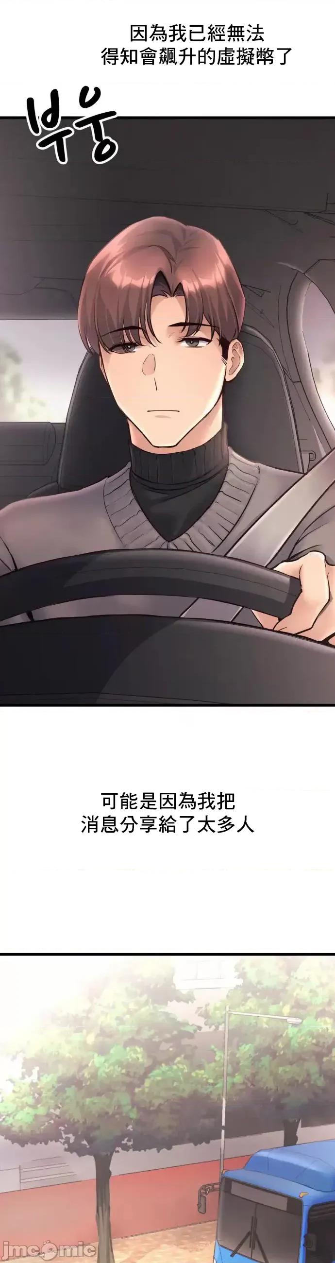逆袭之我的龙王人生 龙王40 第6页