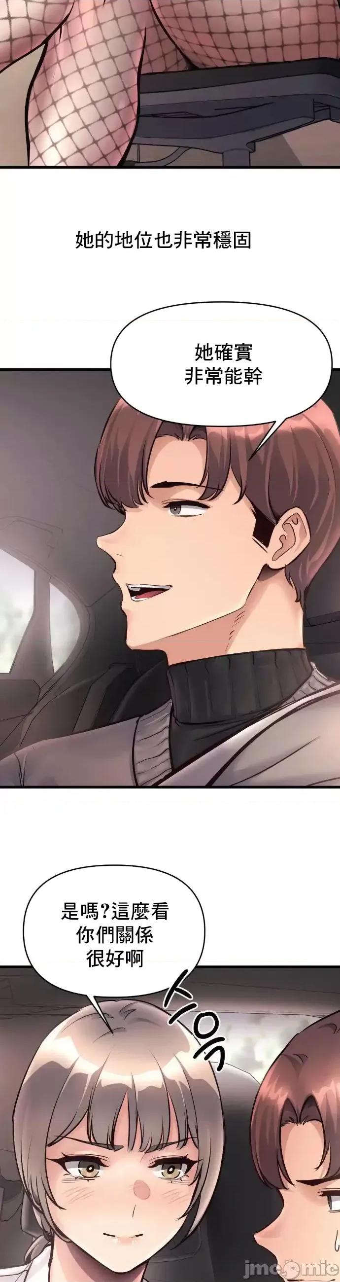 逆袭之我的龙王人生 龙王40 第9页