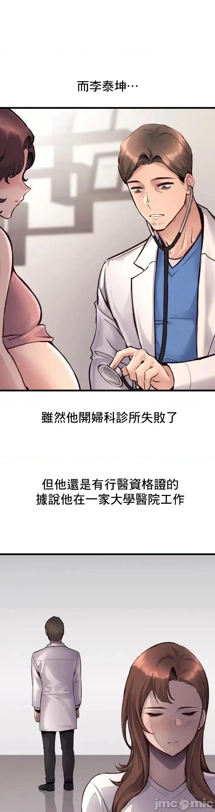 逆袭之我的龙王人生 龙王40 第14页