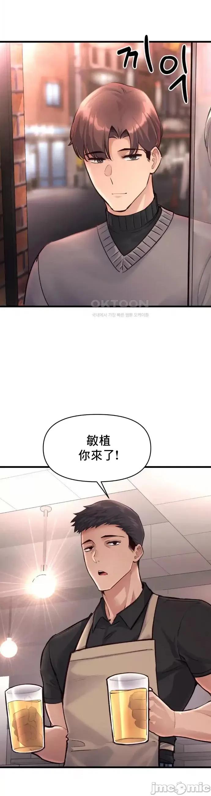 逆袭之我的龙王人生 龙王40 第16页