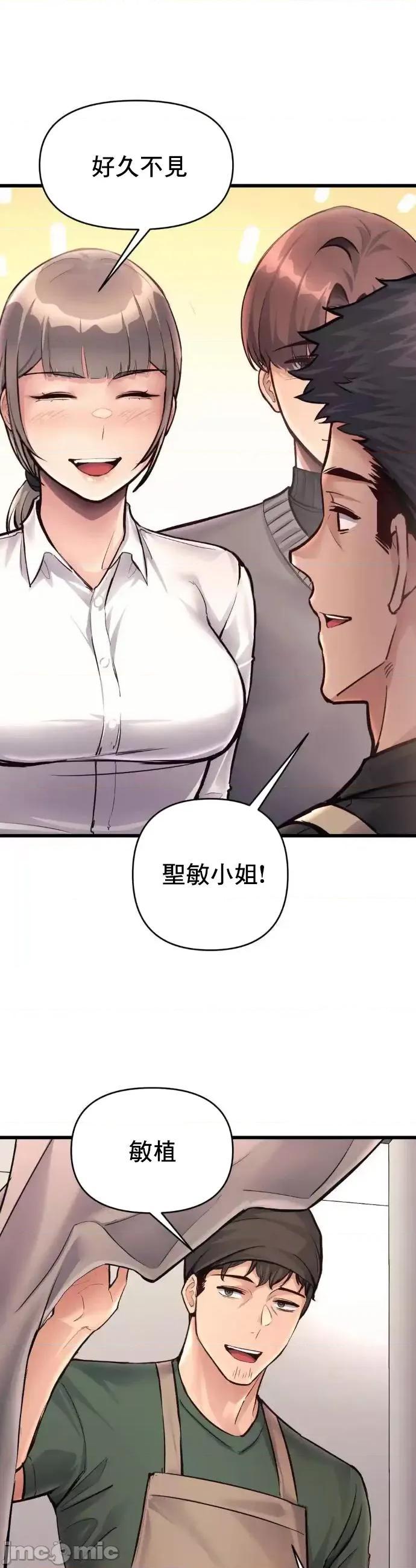 逆袭之我的龙王人生 龙王40 第17页