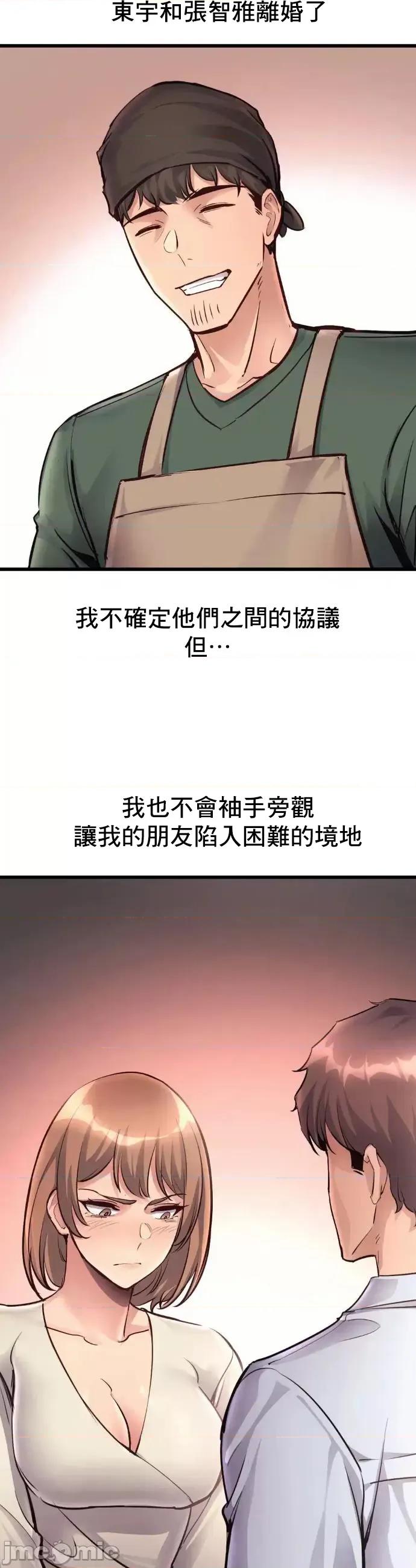 逆袭之我的龙王人生 龙王40 第19页