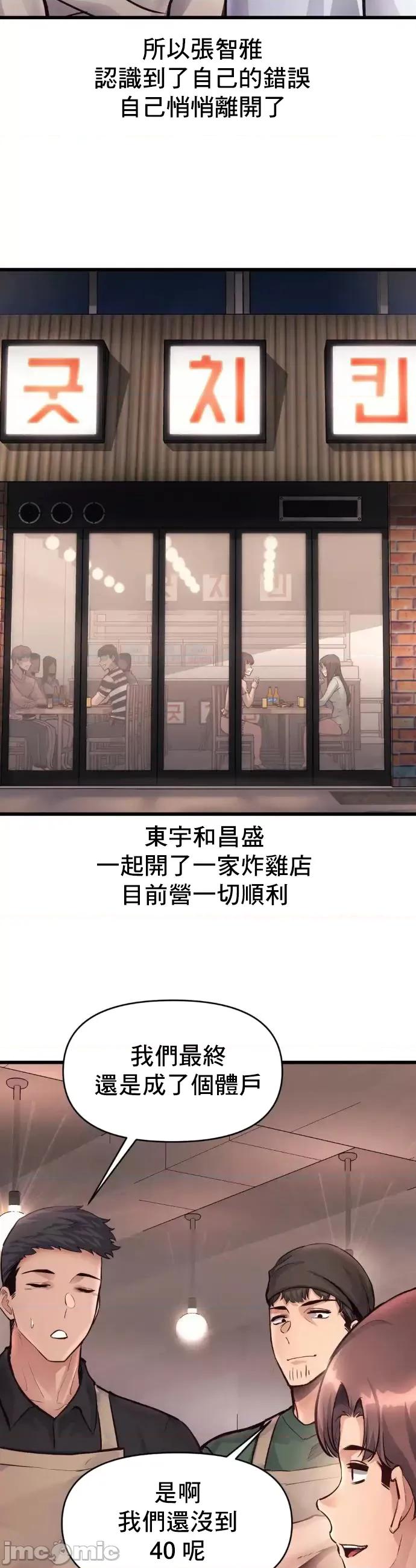 逆袭之我的龙王人生 龙王40 第20页