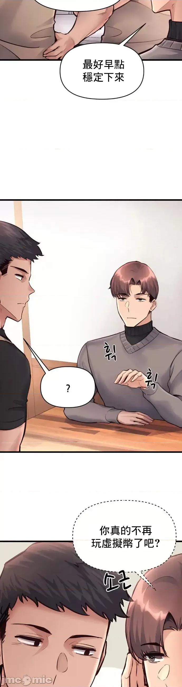 逆袭之我的龙王人生 龙王40 第21页