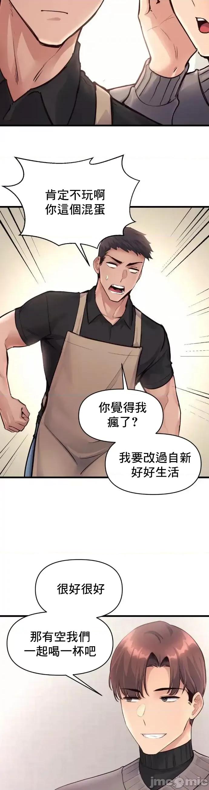 逆袭之我的龙王人生 龙王40 第22页