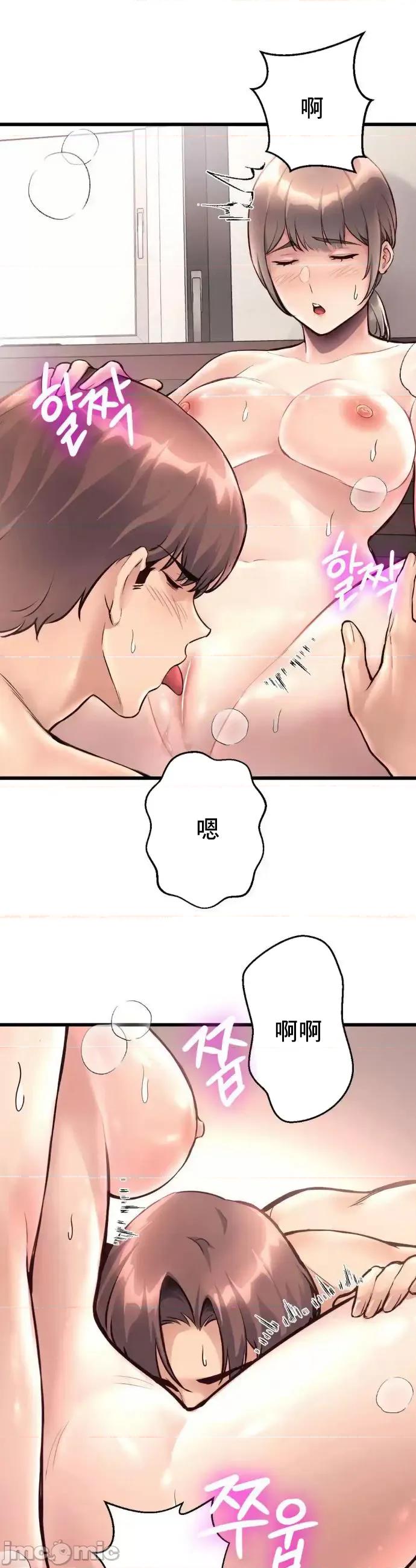逆袭之我的龙王人生 龙王40 第24页