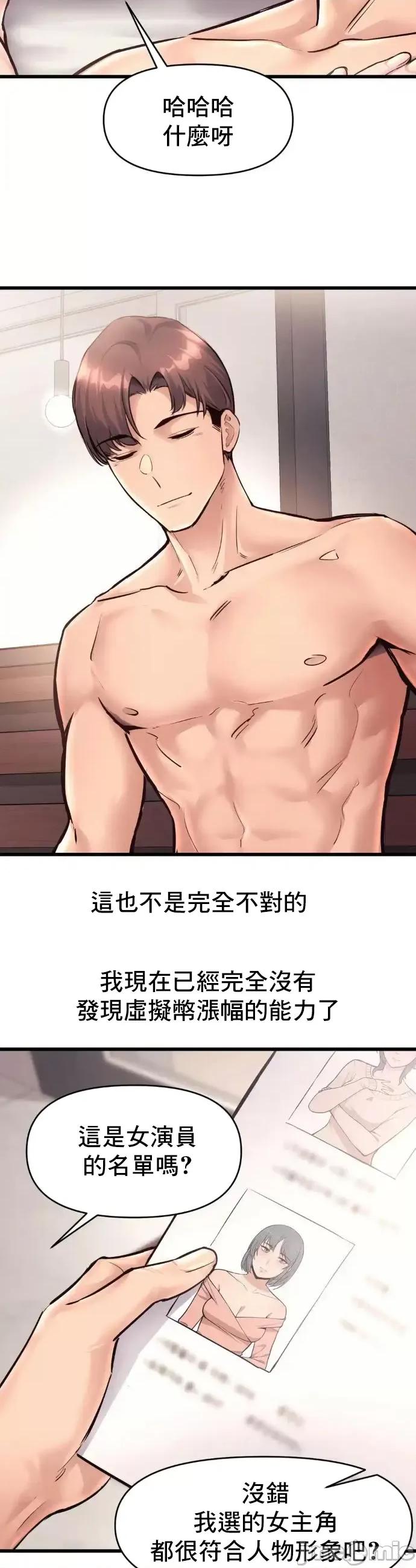 逆袭之我的龙王人生 龙王40 第33页