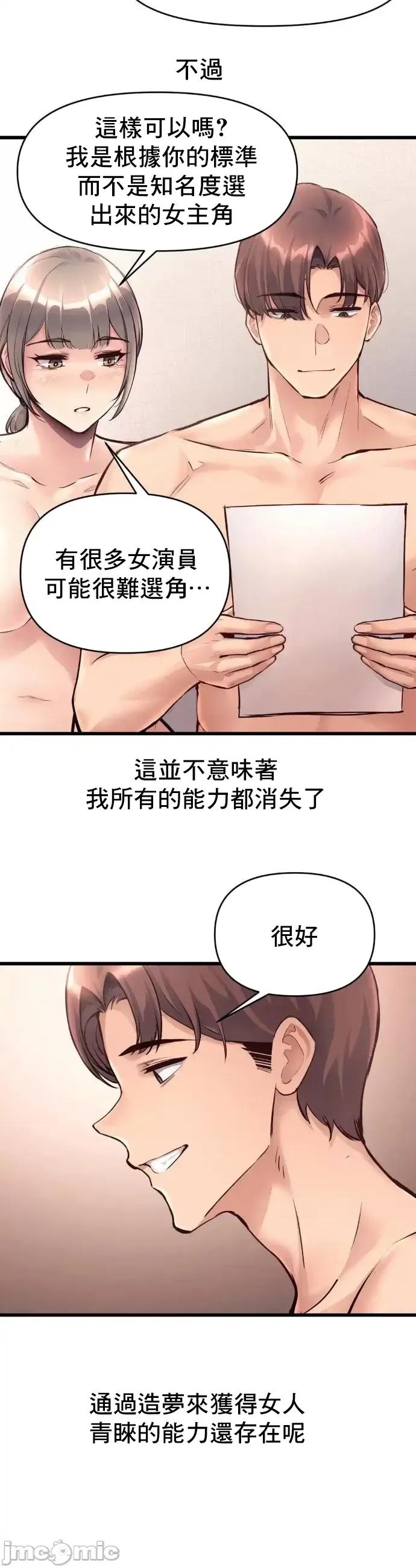 逆袭之我的龙王人生 龙王40 第34页