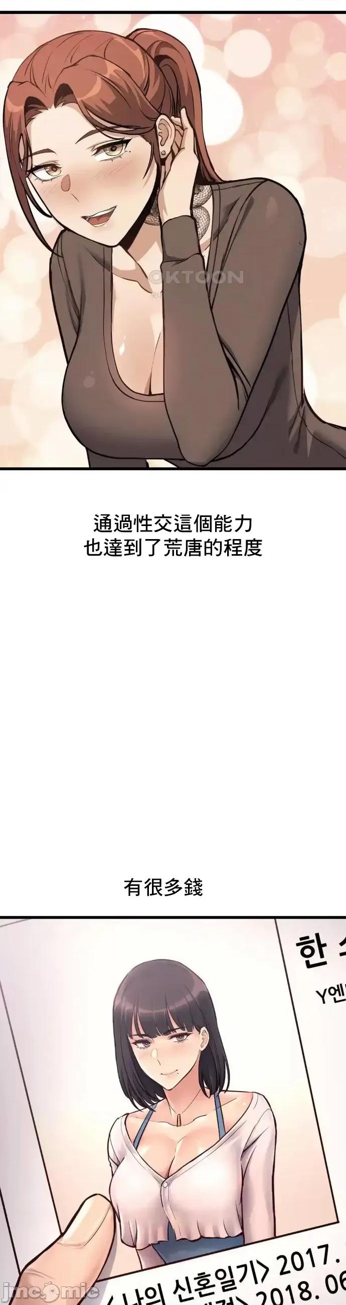 逆袭之我的龙王人生 龙王40 第35页