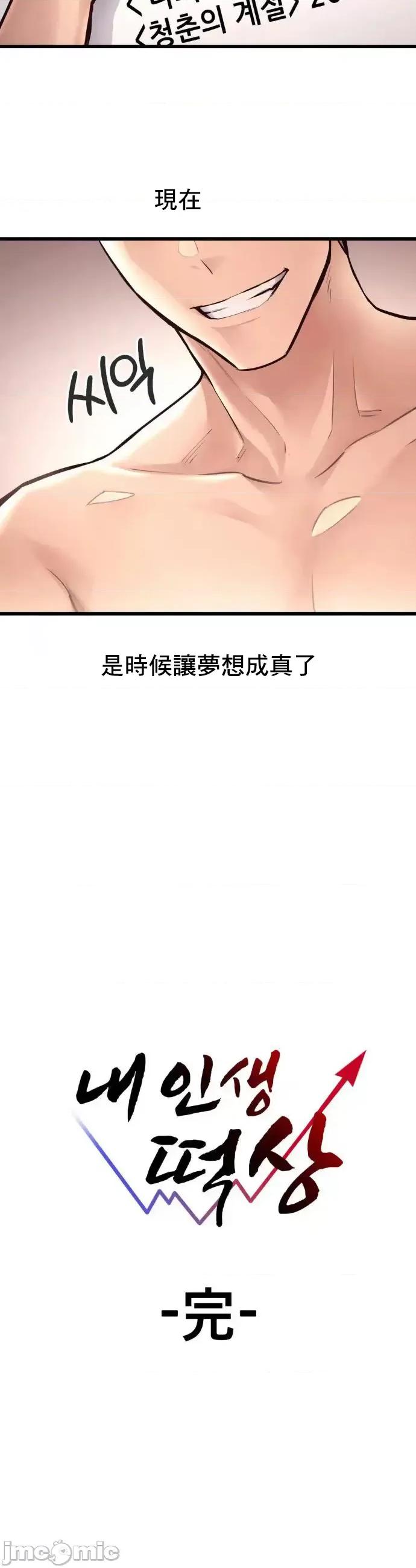 逆袭之我的龙王人生 龙王40 第36页