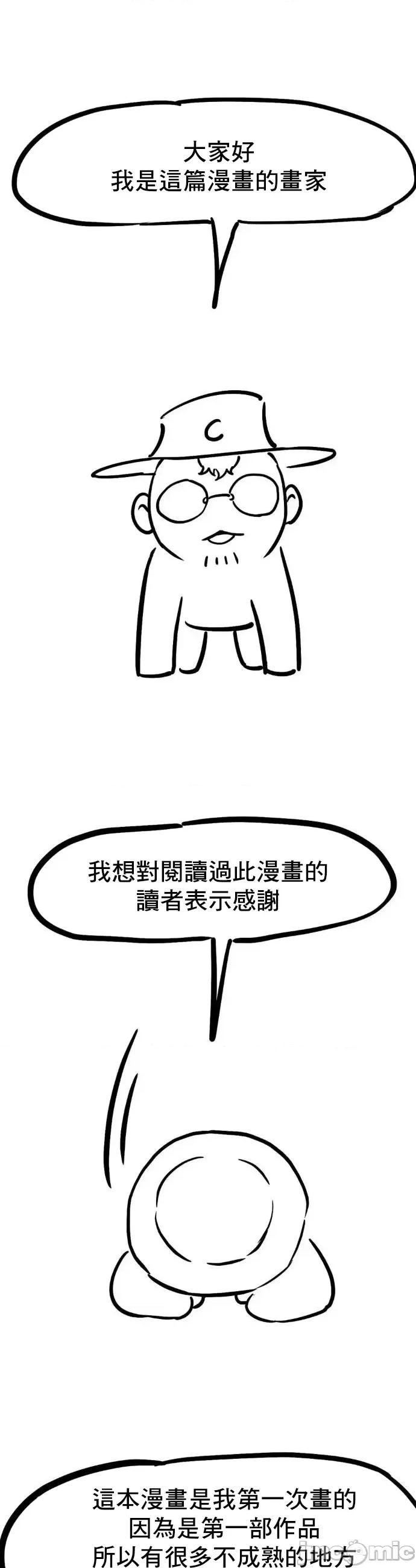 逆袭之我的龙王人生 龙王 后记 第2页