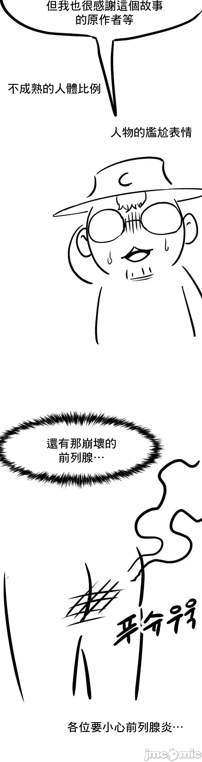 逆袭之我的龙王人生 龙王 后记 第3页