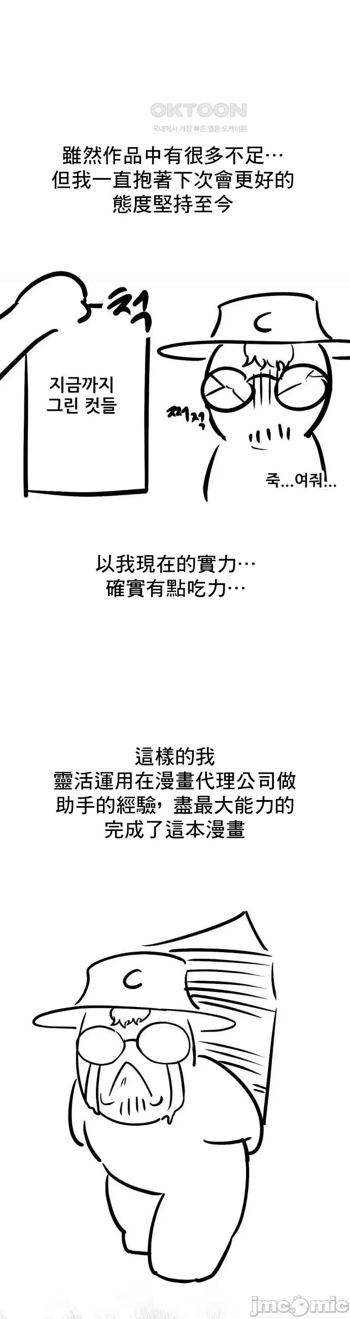 逆袭之我的龙王人生 龙王 后记 第4页