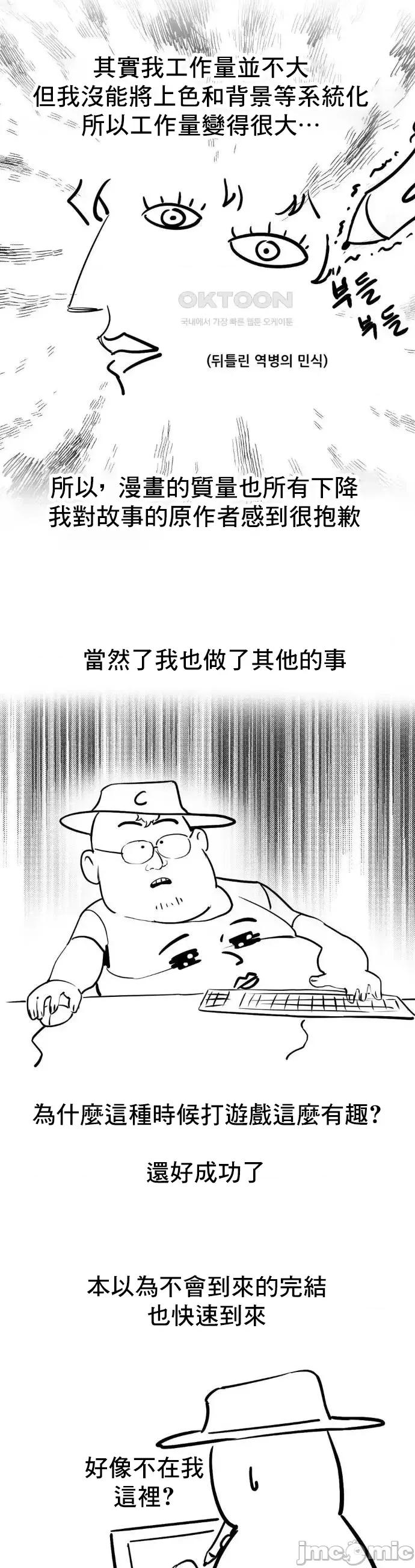 逆袭之我的龙王人生 龙王 后记 第5页