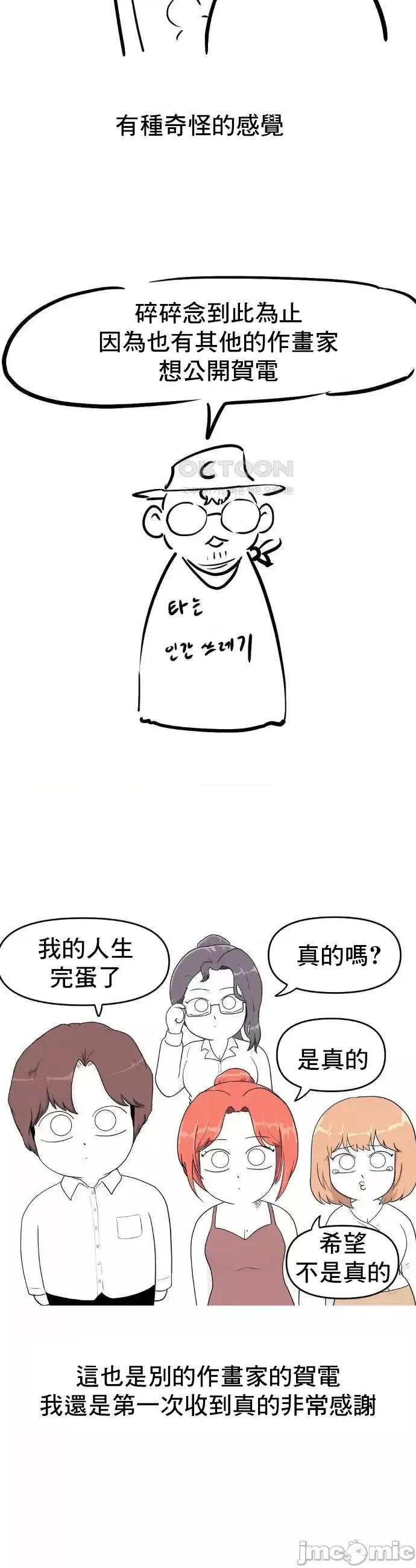 逆袭之我的龙王人生 龙王 后记 第6页