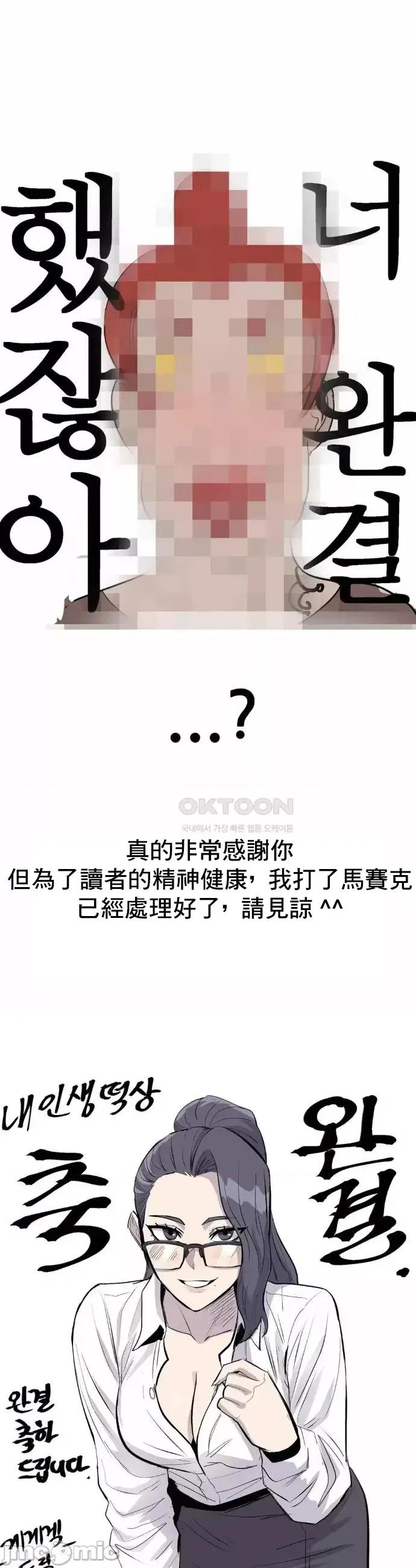 逆袭之我的龙王人生 龙王 后记 第8页