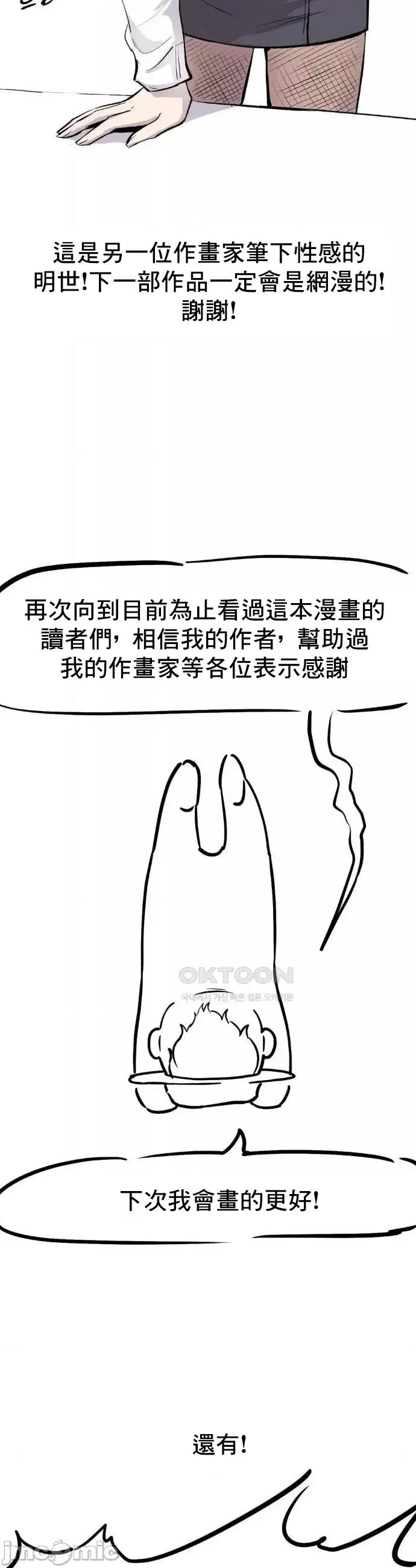 逆袭之我的龙王人生 龙王 后记 第9页