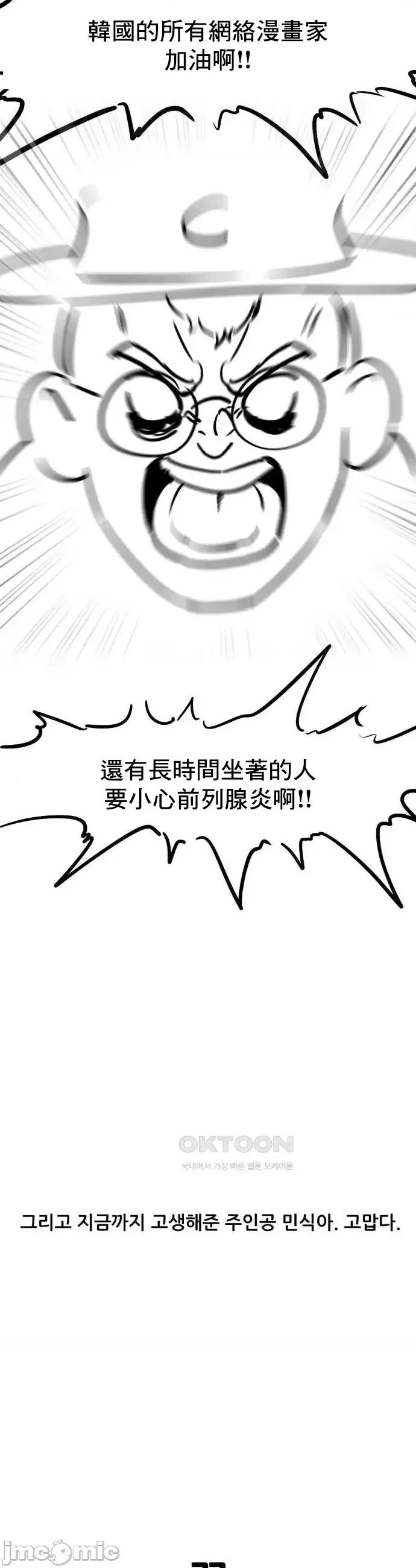逆袭之我的龙王人生 龙王 后记 第10页