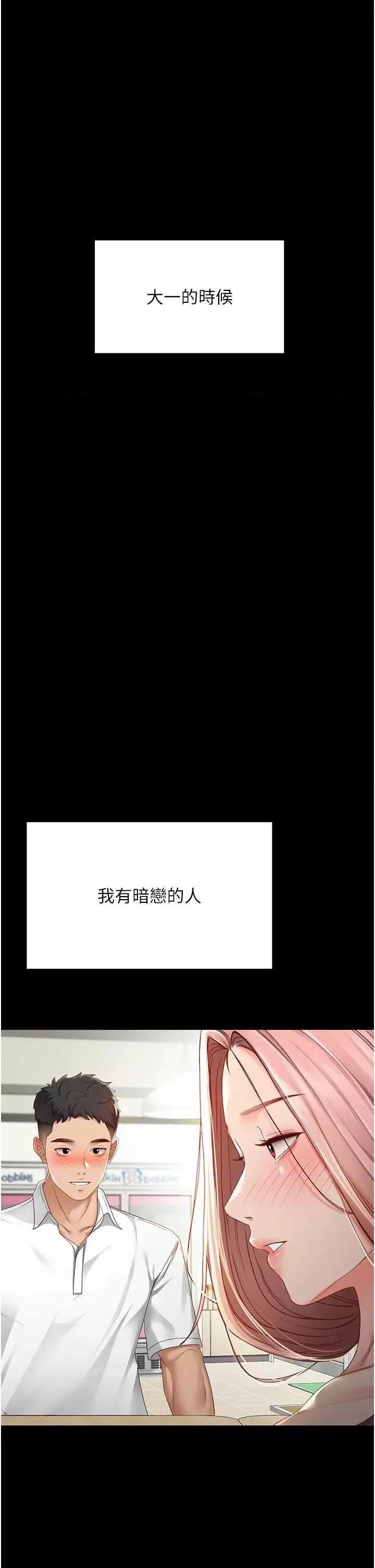 頂加套房的春天 頂加套房的春天 第1页