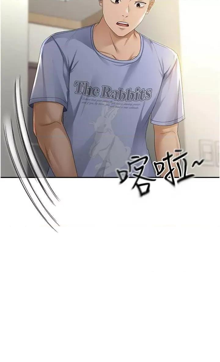 頂加套房的春天 頂加套房的春天 第29页