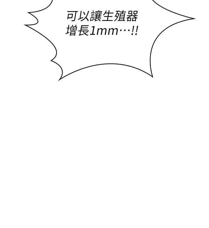 頂加套房的春天 頂加套房的春天 第41页