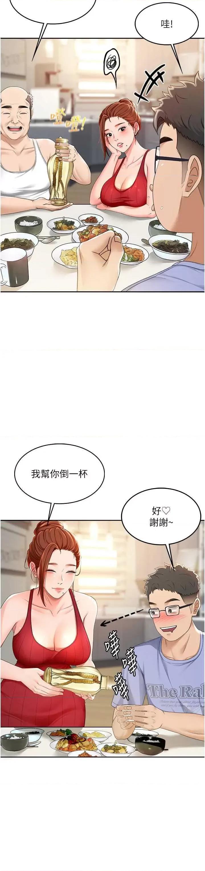頂加套房的春天 頂加套房的春天 第71页
