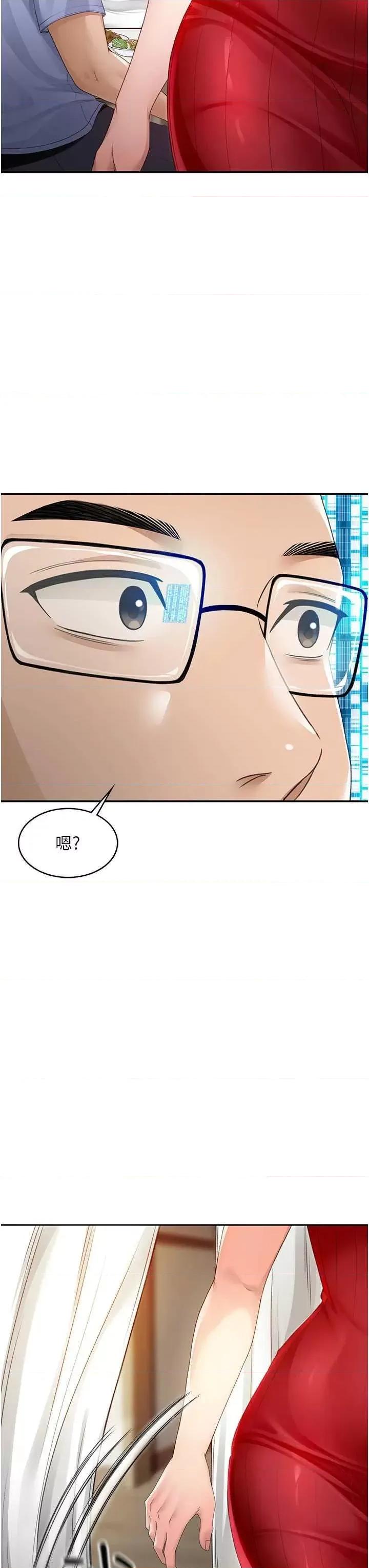 頂加套房的春天 頂加套房的春天 第77页