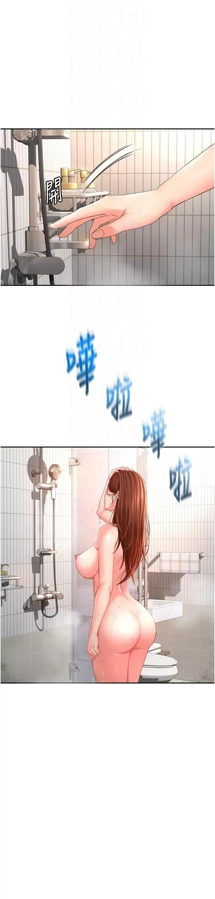 頂加套房的春天 頂加套房的春天2 第14页