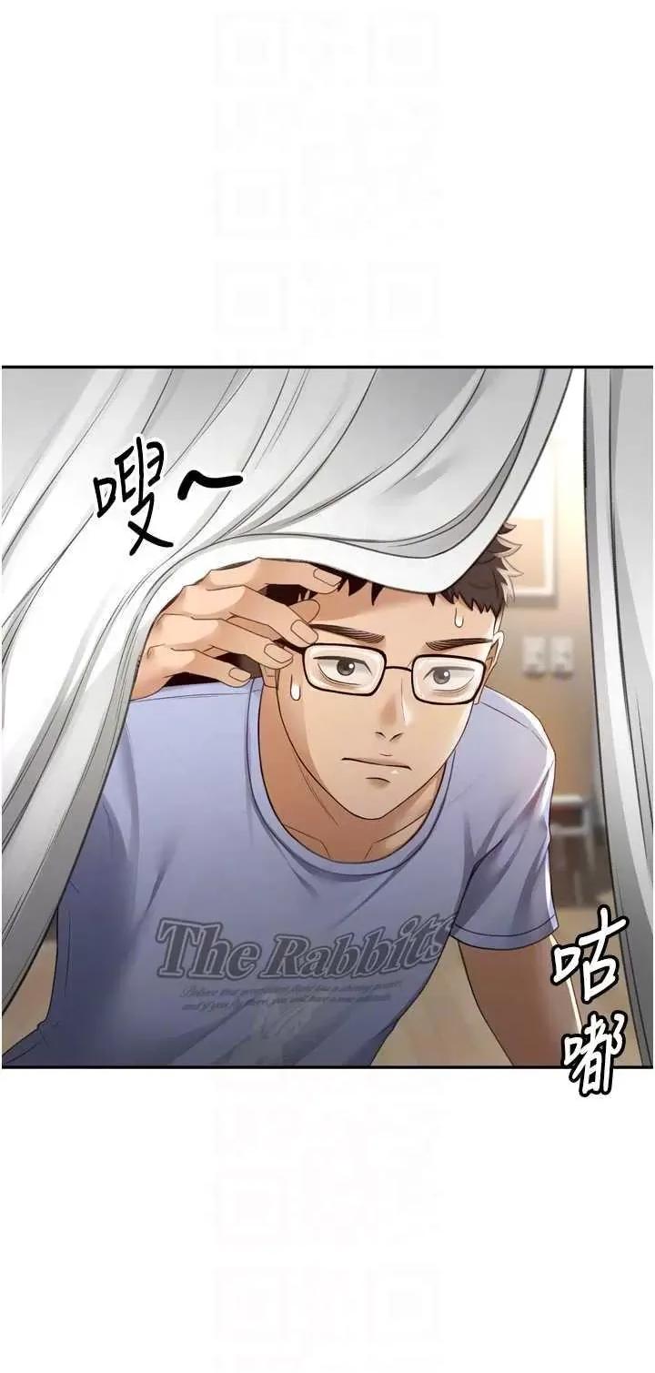 頂加套房的春天 頂加套房的春天2 第22页