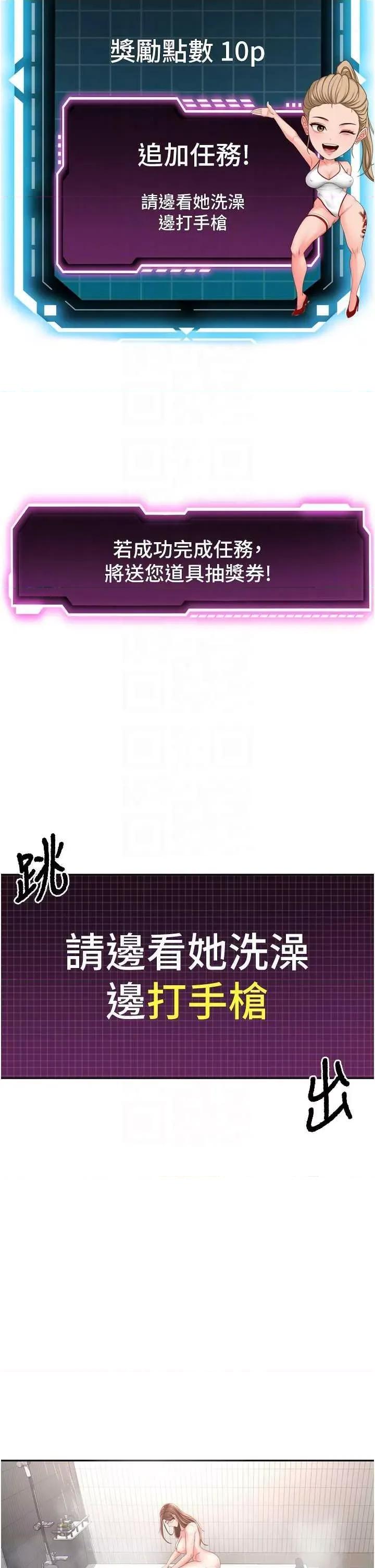 頂加套房的春天 頂加套房的春天2 第32页