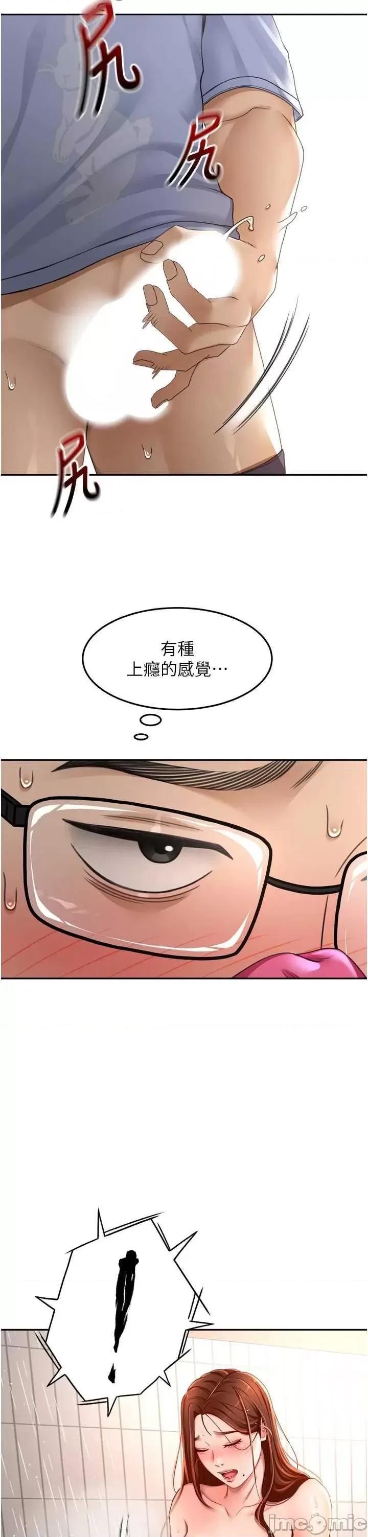 頂加套房的春天 頂加套房的春天2 第45页
