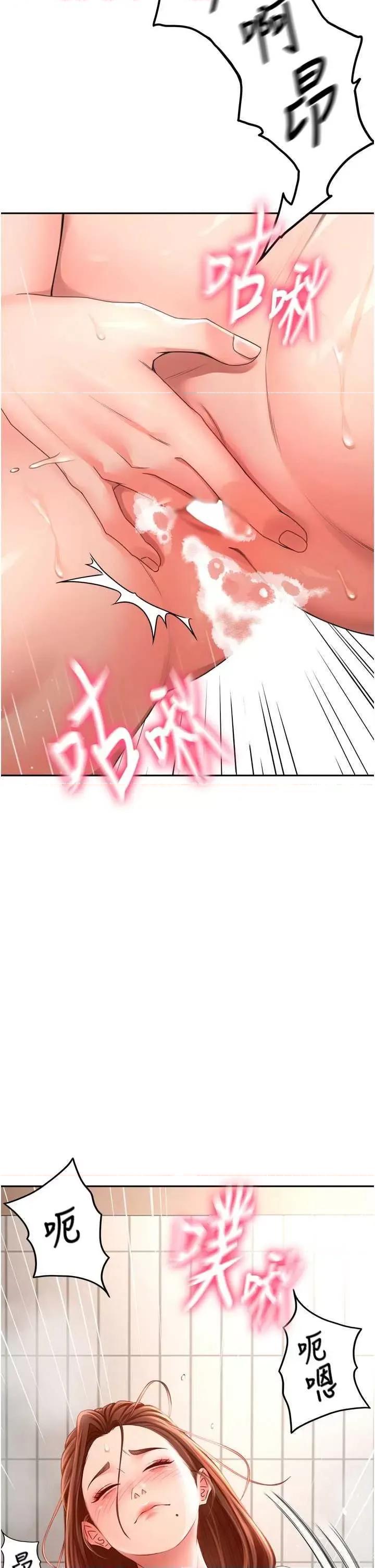 頂加套房的春天 頂加套房的春天2 第54页