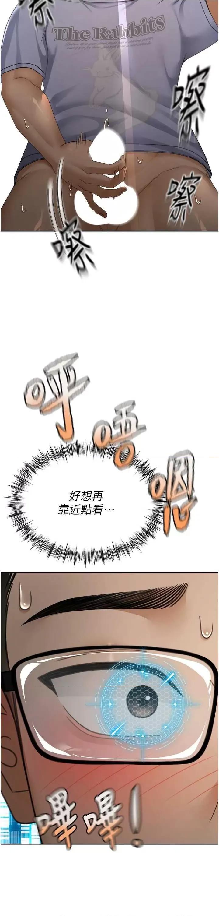頂加套房的春天 頂加套房的春天2 第56页